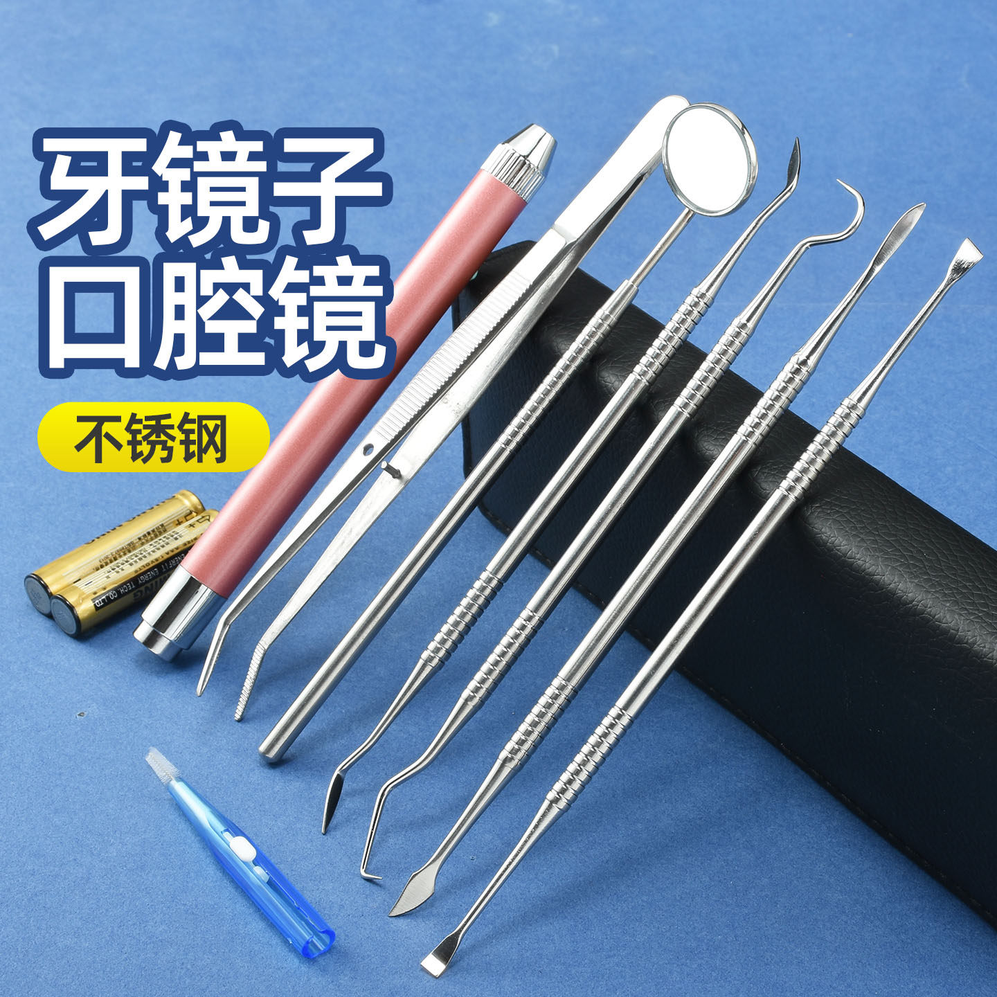 爆款儿童拔牙神器不锈钢牙签牙刀补牙神器刮牙垢神器牙镜子口腔镜