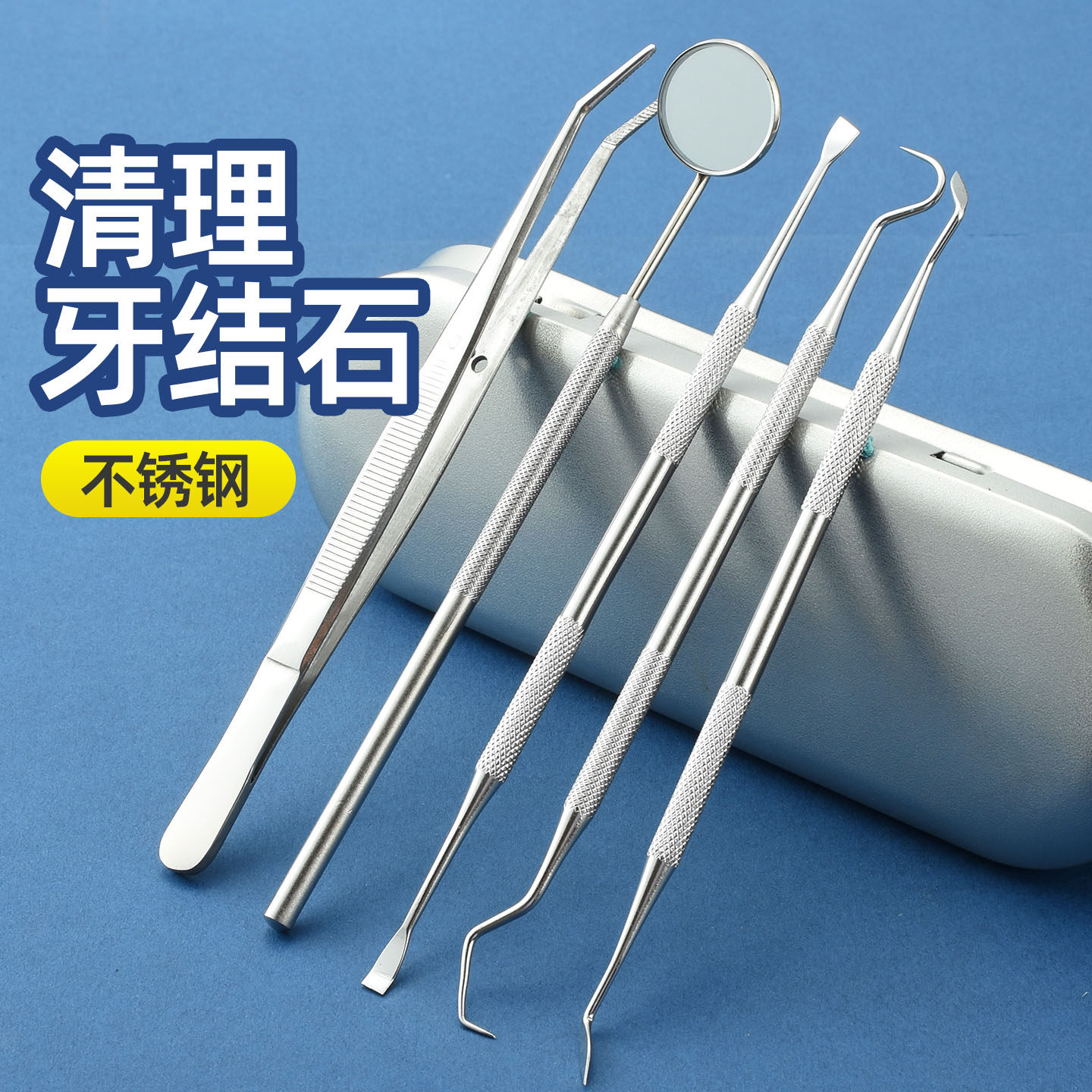 爆款口腔镜不锈钢牙签牙齿去烟渍神器清理牙结石工具洗牙器便携式