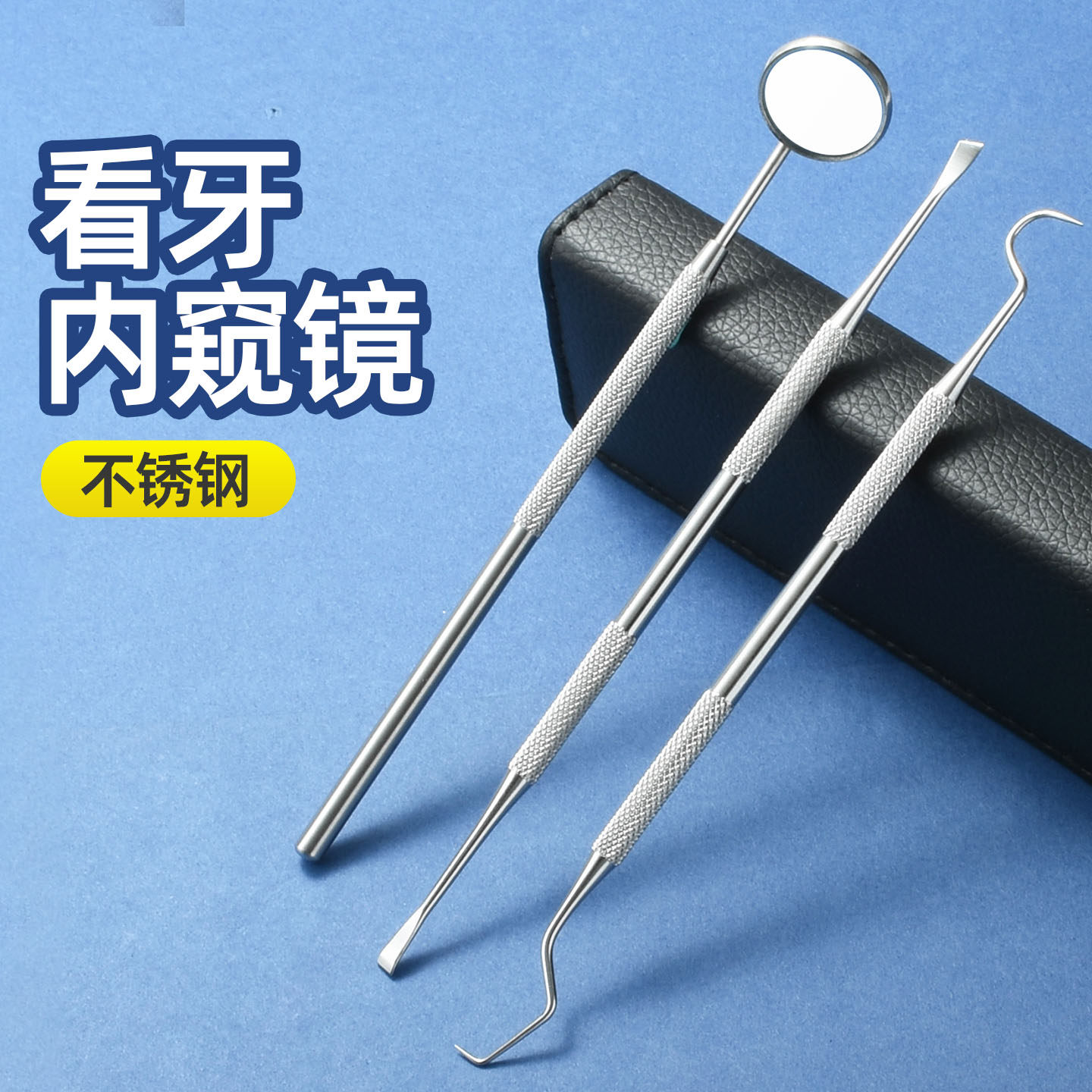 爆款牙镜子口腔镜家用不锈钢牙签牙齿内窥镜牙科内窥镜刮牙垢神器