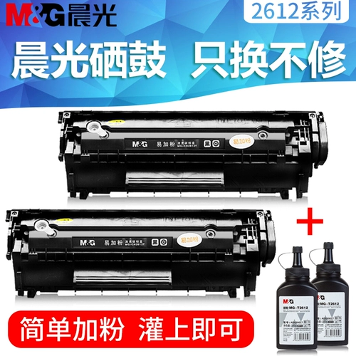 Chenguang Easy Powder 2612a Chronch Drodket подходит для HP HP1005MFP 1020PLUS 1010 1018 1015 1022NW 3020 12A Boxing FX9 LBP2900