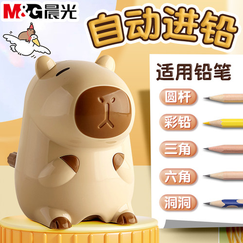 【2024新款】卡皮巴拉削笔刀