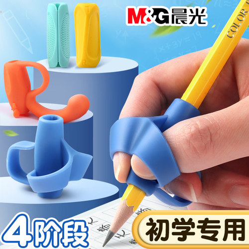 晨光抗菌握笔矫正器软硅胶纠正