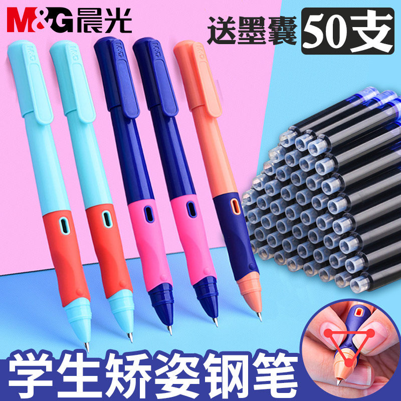 正品优渥钢笔小学生三年级上晨光学生用专用四年级可擦钢笔墨兰纯蓝替换墨囊初学者正姿刚笔包尖练字刚比_虎窝淘