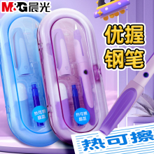 晨光钢笔小学生三年级优握正姿EF尖可擦笔正姿洞洞钢笔可换墨囊明