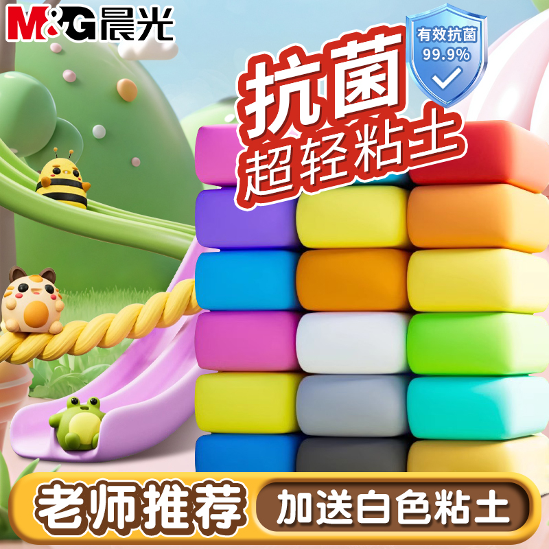 【抗菌粘土】加送白色老师推荐