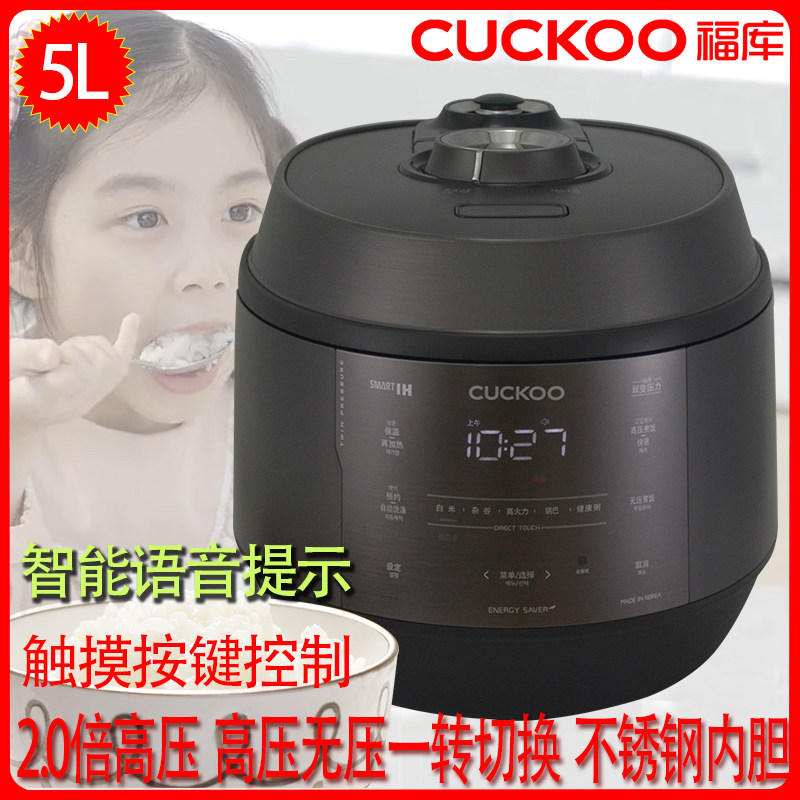 CUCKOO福库整机韩国原装进口双压力2.0倍5L不锈钢内胆料理电饭煲