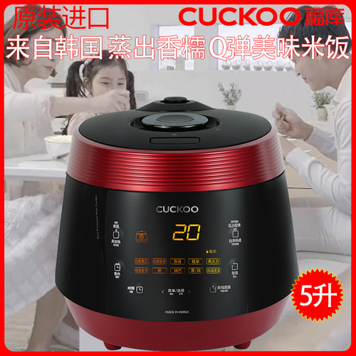 CUCKOO福库原装进口5l高压电饭煲