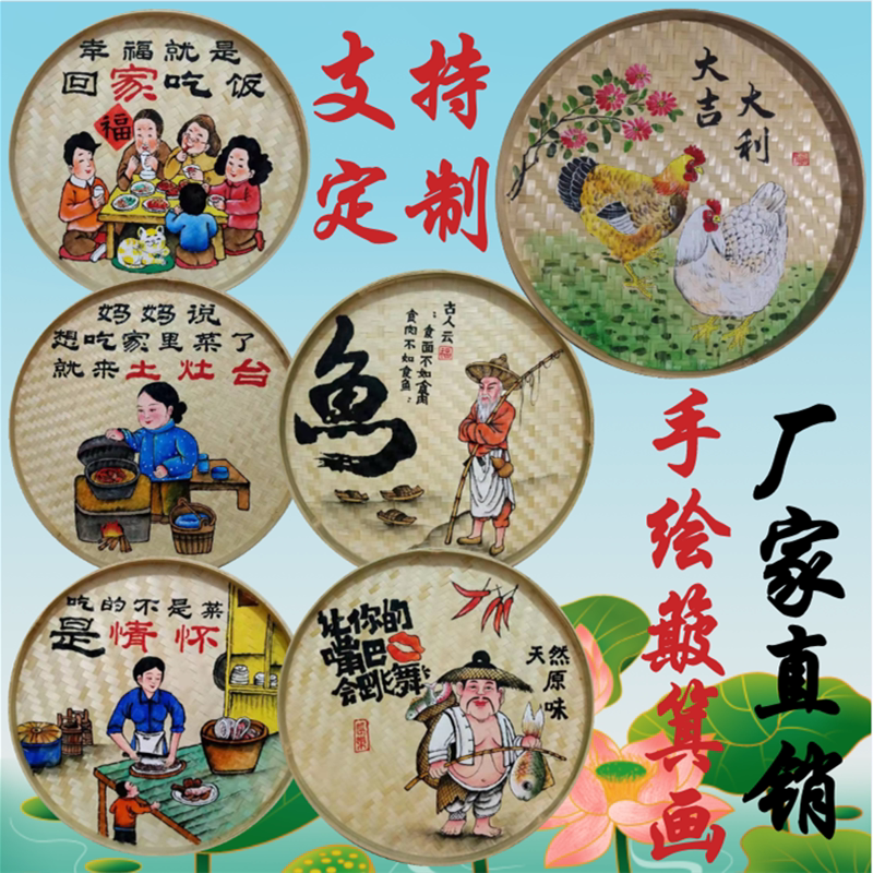 竹编画农家乐装饰品手绘簸箕画饭店墙面装饰市井火锅店背景墙挂画