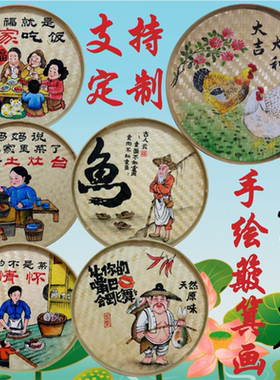 竹编画农家乐装饰品手绘簸箕画饭店墙面装饰市井火锅店背景墙挂画