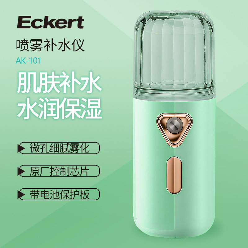补水仪喷雾保湿降温加湿雾化美容脸部冷喷便携手持可充电细雾夏季