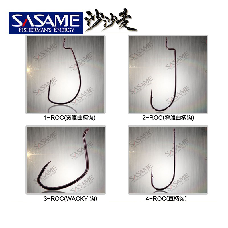 sasame沙沙麦曲柄钩日本产路亚