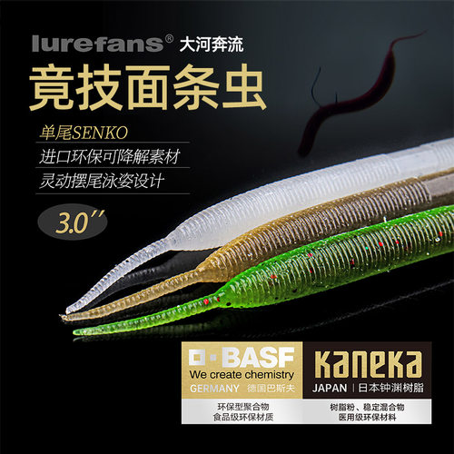 超级好用的面条虫面条虫大河奔流