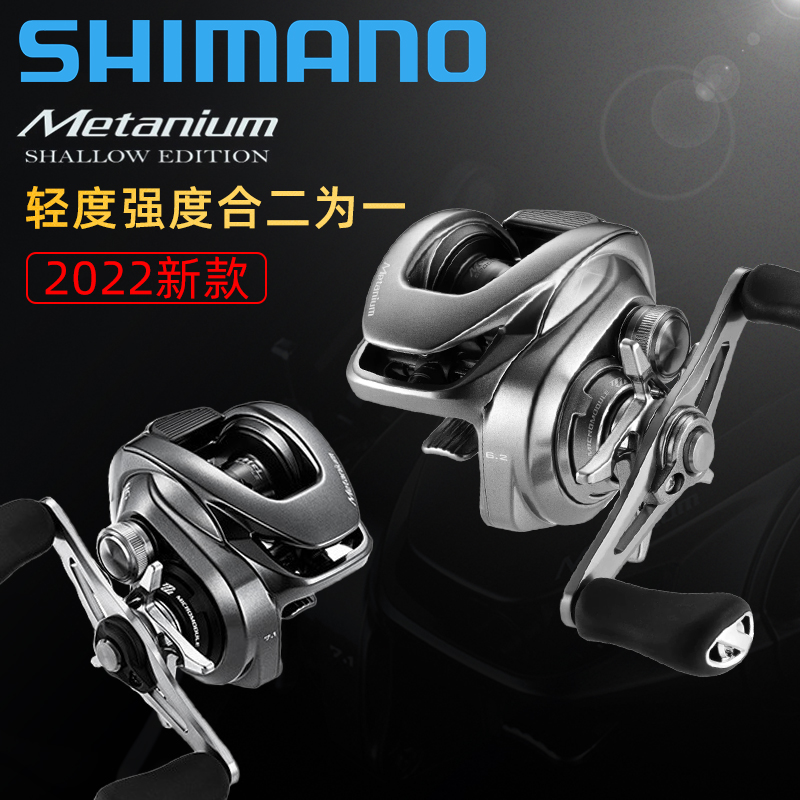 禧玛诺蒙塔尼水滴轮SHIMANO