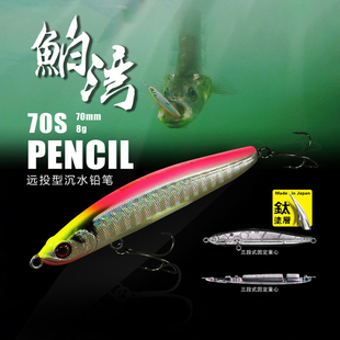路标泊湾鲌湾沉水铅笔路亚饵超远投70S路亚假饵翘嘴鳡鱼海鲈饵