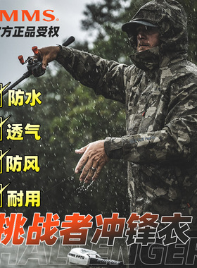23款秋冬simms冲锋衣挑战者冲锋裤路亚防雨水外套涉水裤钓鱼服G4