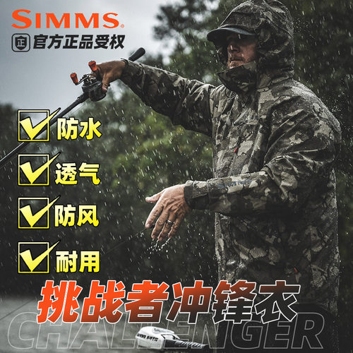 美国SIMMS挑战者23款防水钓鱼服