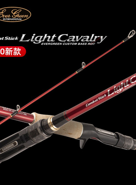 EG新款卡雷多路亚竿EVERGREEN CLCC两节中国红定制版远投路亚竿
