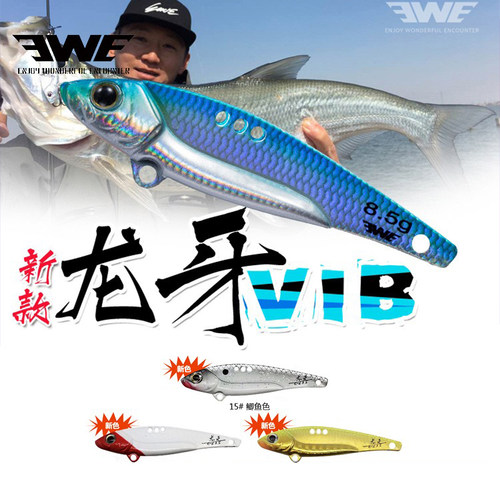 ewe全泳层海鲈翘嘴超远投路亚饵