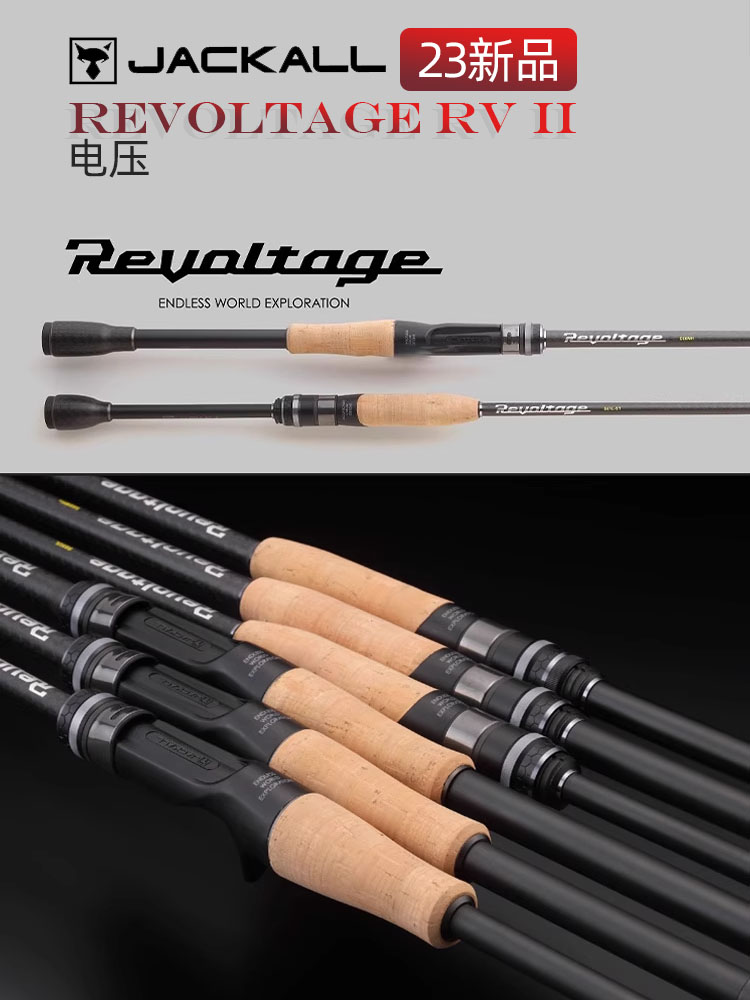 Jackall负电压Revoltage路亚竿