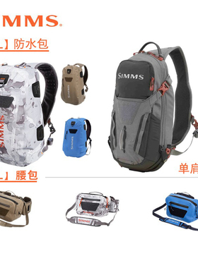 Simms15L防水单双肩路亚包 飞钓 船钓 矶钓飞蝇钓鱼腰包