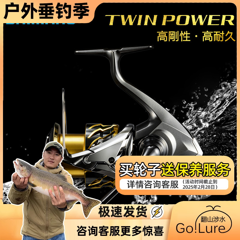 禧玛诺twin远投海钓纺车轮