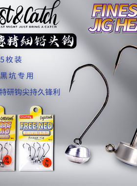 cast&catch七成自由内德灵感配重系列精细强力隐形配重Wacky钩路