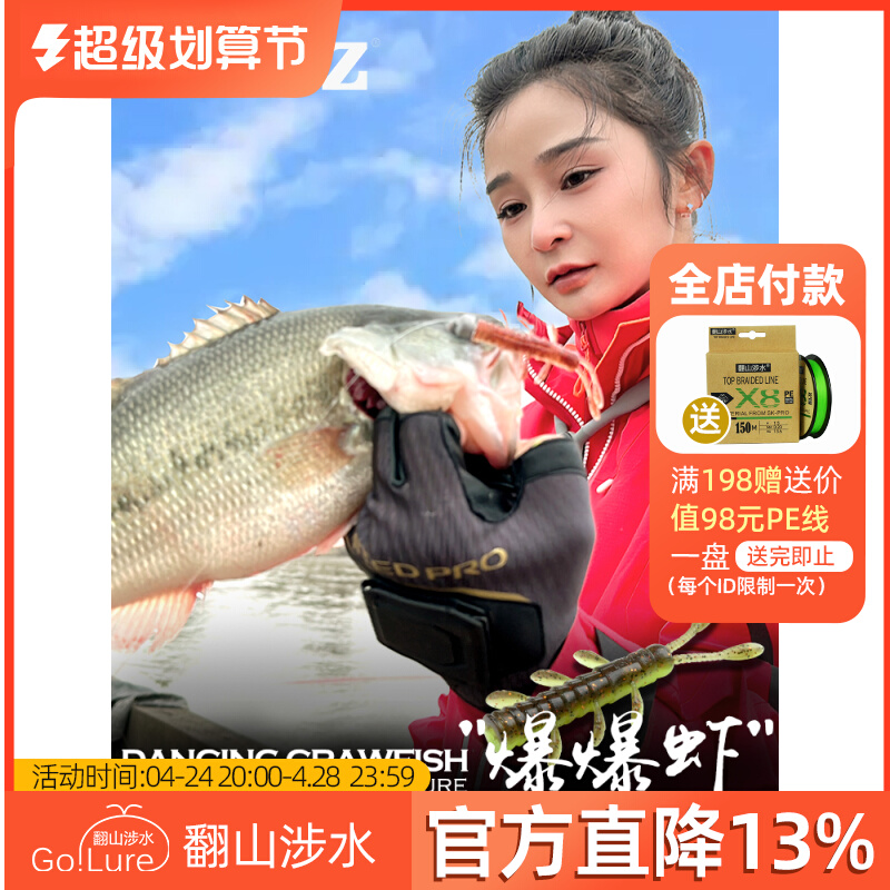 KINZ添羽爆爆虾浮水黑坑诱鱼软饵爆珠诱鱼假饵路亚软饵2.8寸8条装