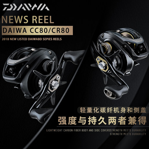 达亿瓦新款daiwacc80淡水路亚轮