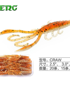 ZERG虫族CRAW路亚倒钓虾假饵2.5寸3寸黑坑鲈鳜鱼沉水浮水软虫假饵