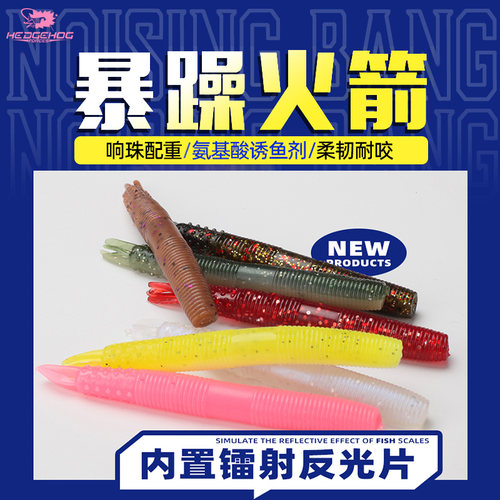 刺卫暴躁火箭响珠棒棒虫路亚软饵