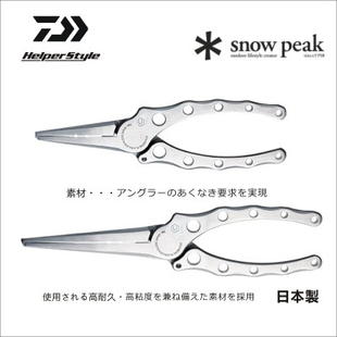 钓鱼剪刀钳控鱼器淡水海钓钳 多功能 Peak雪峰路亚钳 日本Snow