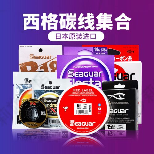 新款西格之星50周年碳线