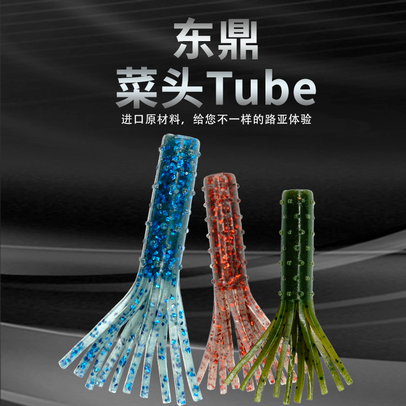 东鼎菜头路亚软饵黑坑内德倒钓