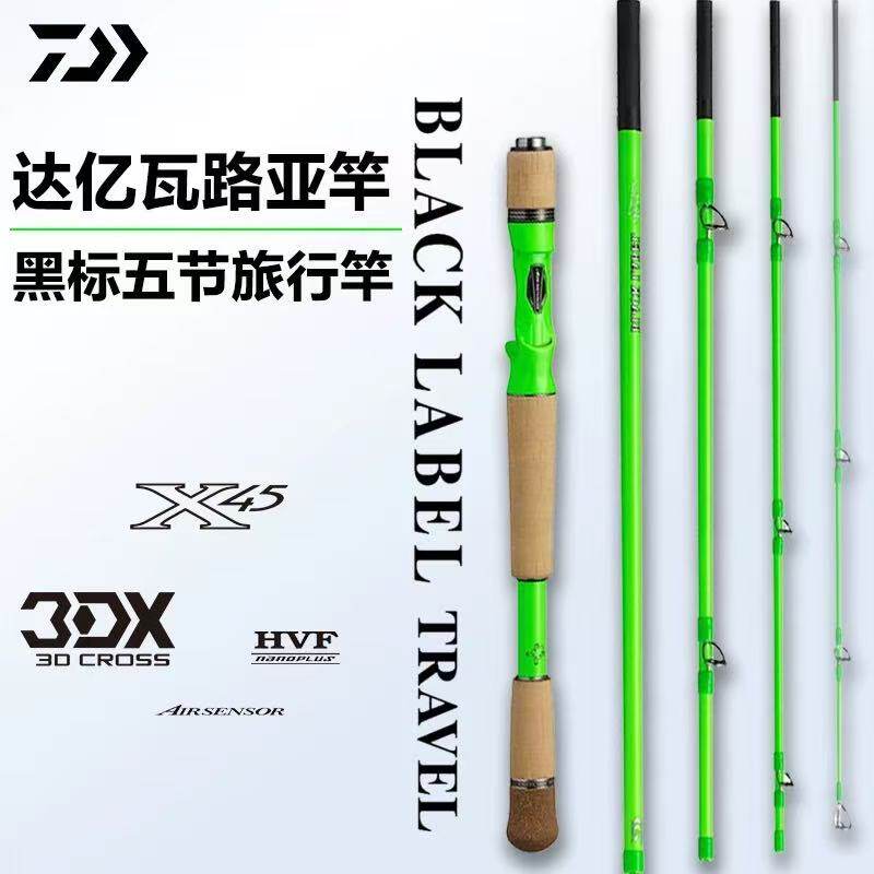 DAIWA/达亿瓦黑标多节路亚杆 BLACK LABEL TRAVEL 蛙王限定竿
