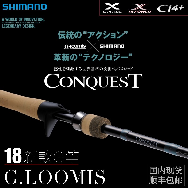 禧玛诺Conquest征服者独节路亚竿