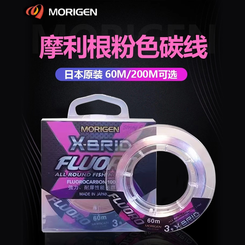 摩利根日本进口morigen前导线