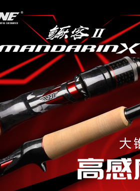 EWE美夏鳜客2二代路亚竿高感度枪柄直柄独节远投鳜鱼专用虫竿鱼杆