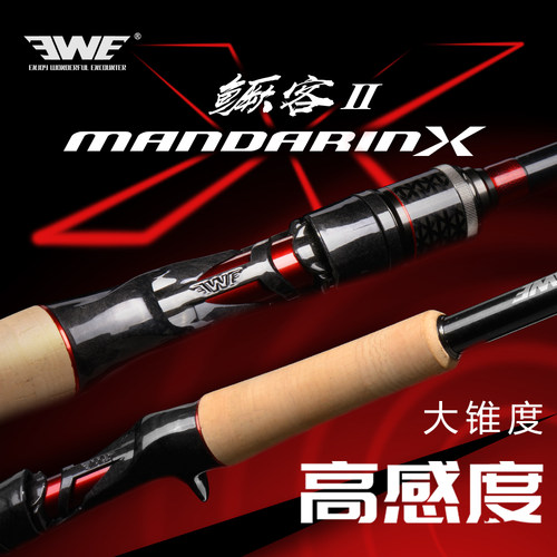 EWE美夏鳜客2二代路亚竿高感度