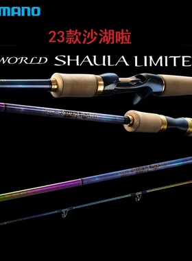 SHIMANO禧玛诺限量版彩虹沙湖啦 远投超远投 海鲈翘嘴竿2752 1631