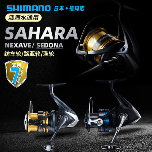shimano渔轮玛诺纺车路亚