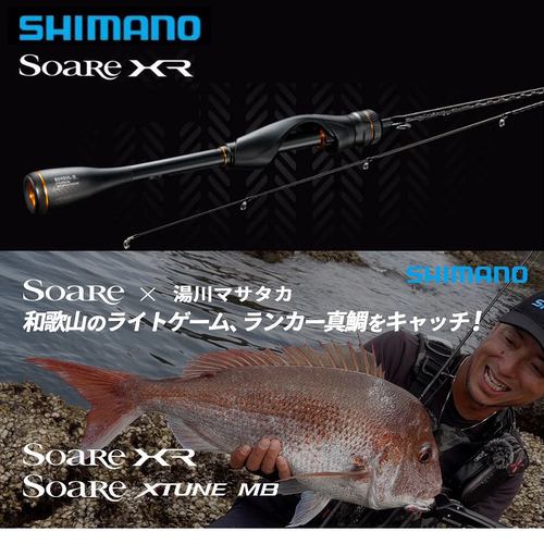 新款SHIMANO禧玛诺SoareXR