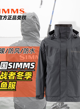 美国SIMMS挑战者冬季钓鱼服CX系列防风雨水透气路亚冲锋衣矶钓服