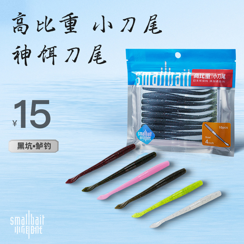 飞蚂蚁wacky无铅倒钓鲈鱼