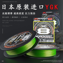 日本原装正品进口ygk pe线8编路亚远投专用ygkpe线顺滑柔软钓鱼线