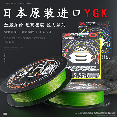 日本ygkPE线顺滑柔软钓鱼线