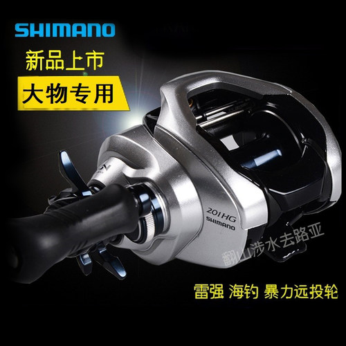 新款shimano禧玛诺雷强路亚轮