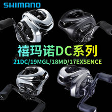 禧玛诺22款DC安塔雷斯dc ANTARES/19MGL安塔列斯远投路亚水滴轮