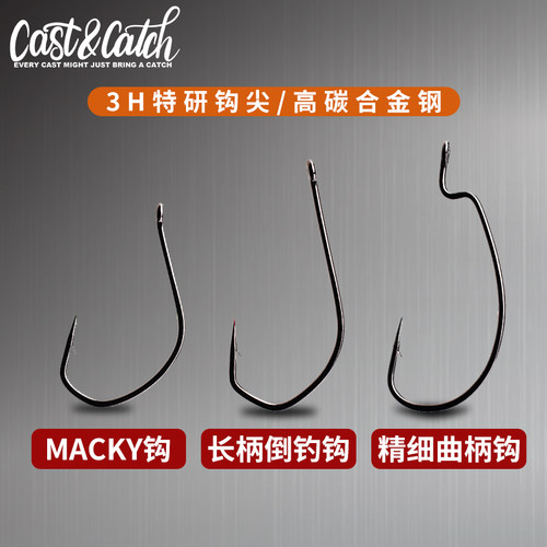 WACKY倒钓钩宽窄腹曲柄钩