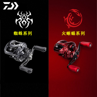 DAIWA达瓦黑蜘蛛火蜥蜴蜘蛛80SV远投轮考斯特打黑海钓轮