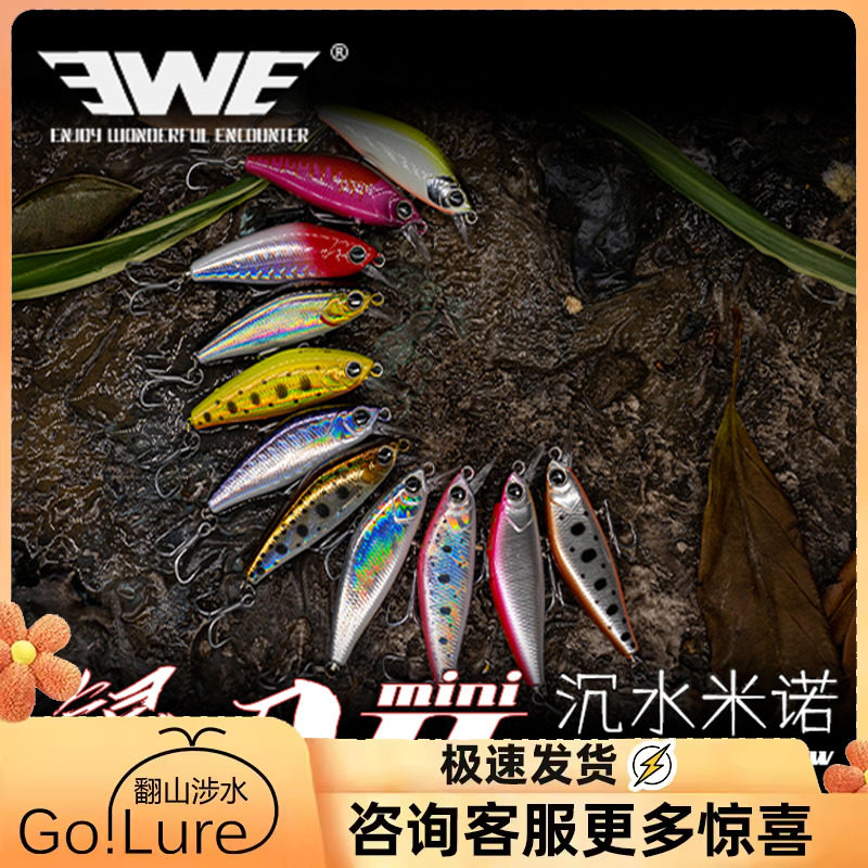 新品ewe美夏银刀mini二代沉水米诺溪流微物马口翘嘴鲈鱼路亚假饵使用感如何?
